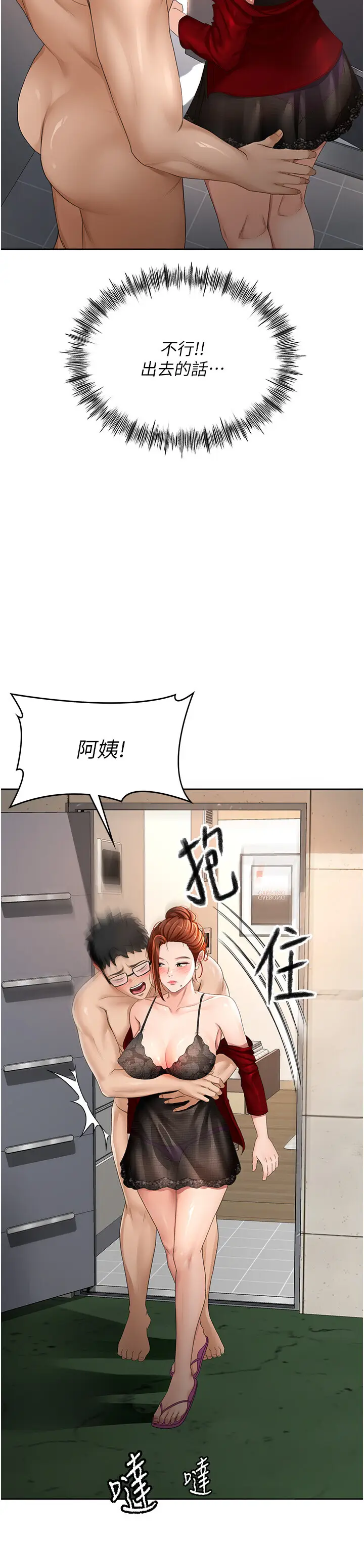 第7话  慾火焚身的两人_顶加套房的春天