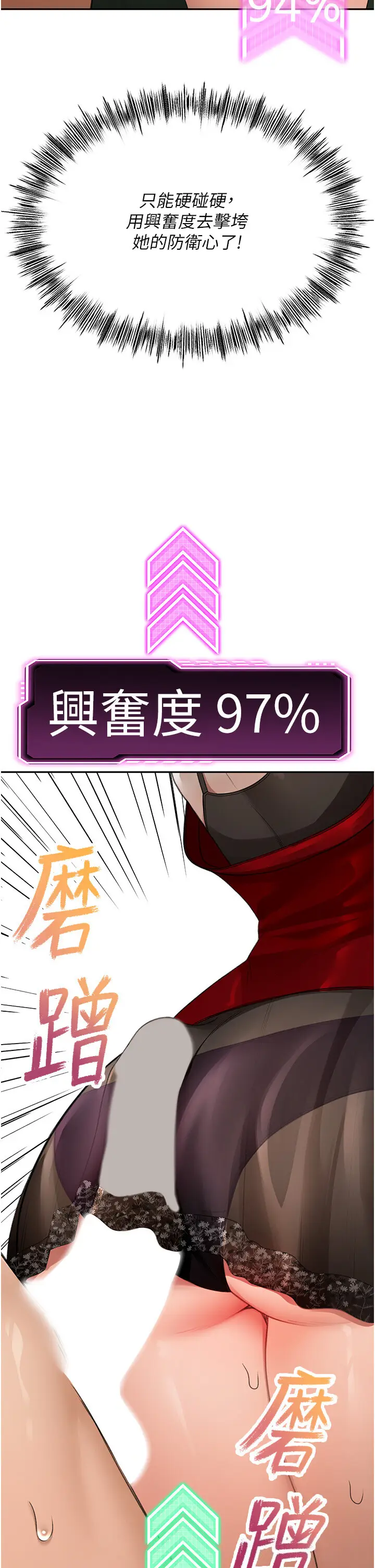 第7话  慾火焚身的两人_顶加套房的春天