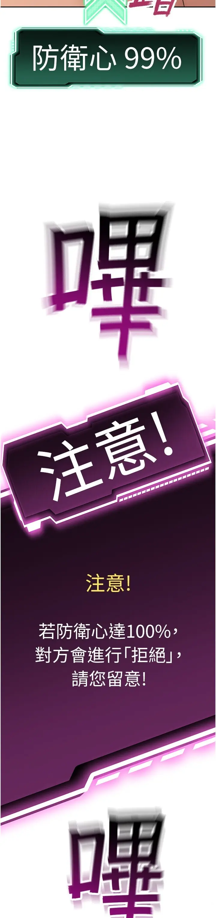 第7话  慾火焚身的两人_顶加套房的春天