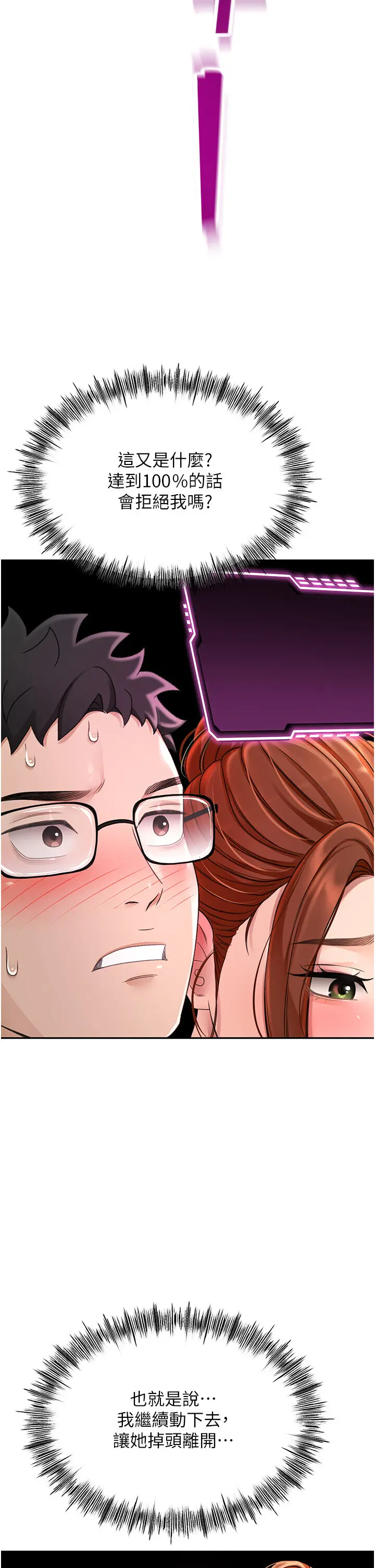 第7话  慾火焚身的两人_顶加套房的春天