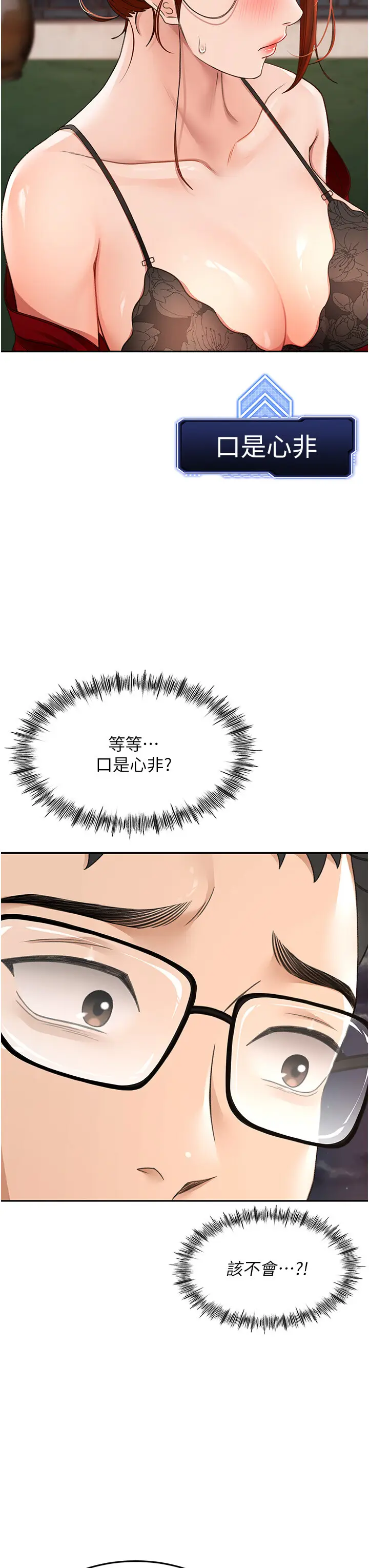 第7话  慾火焚身的两人_顶加套房的春天