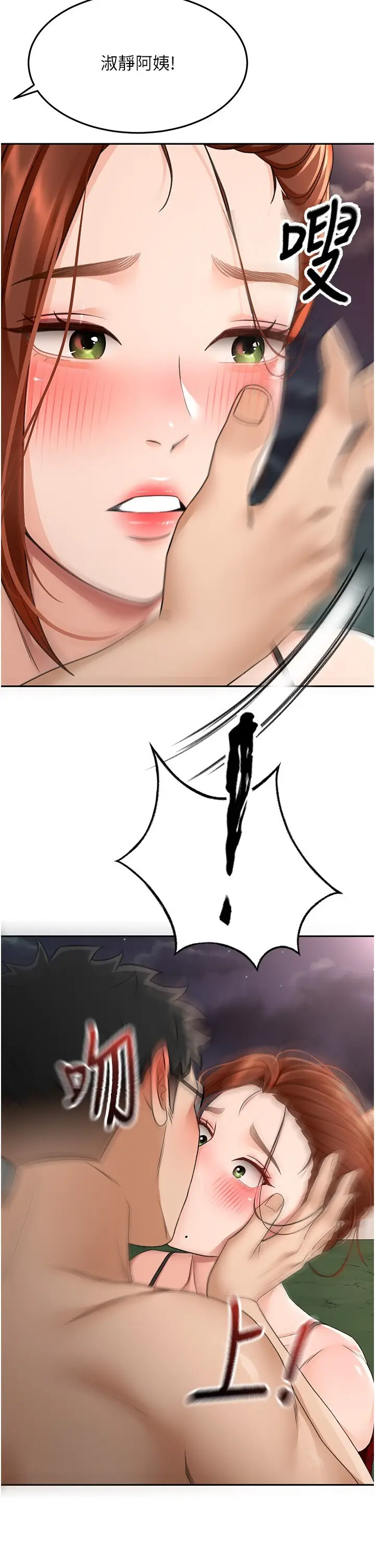 第7话  慾火焚身的两人_顶加套房的春天