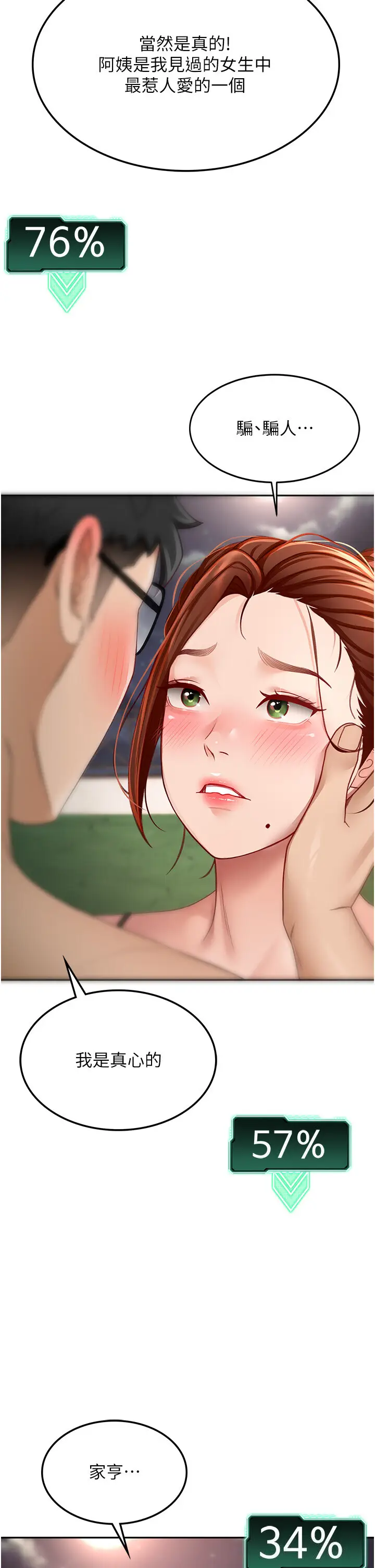 第7话  慾火焚身的两人_顶加套房的春天