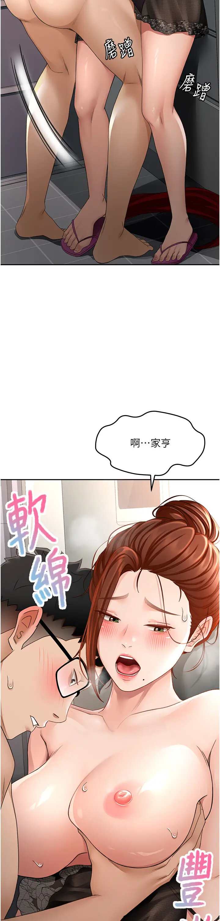 第7话  慾火焚身的两人_顶加套房的春天