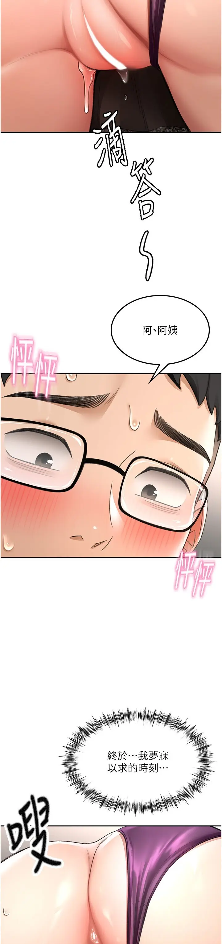 第7话  慾火焚身的两人_顶加套房的春天