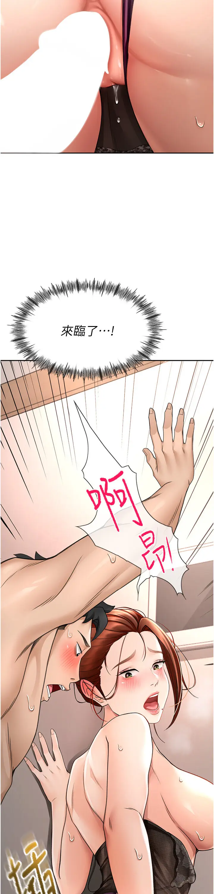 第7话  慾火焚身的两人_顶加套房的春天