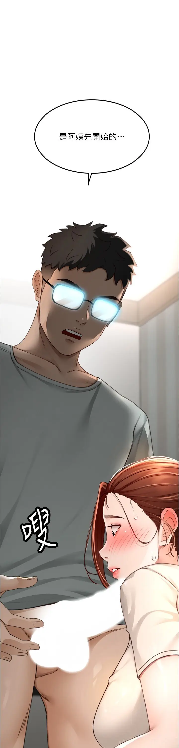 第6话  那妳…要和我一起吗?_顶加套房的春天