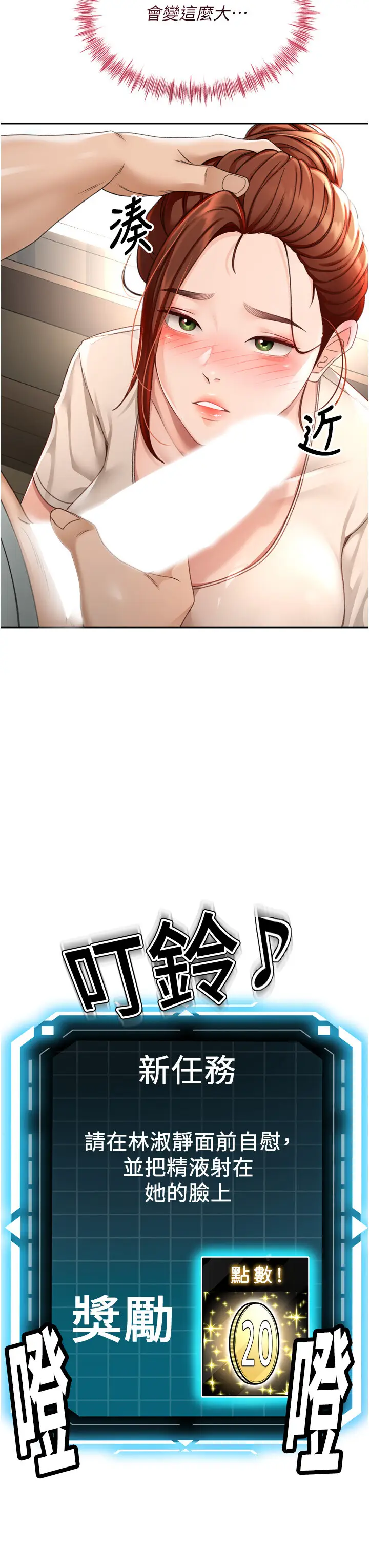 第6话  那妳…要和我一起吗?_顶加套房的春天