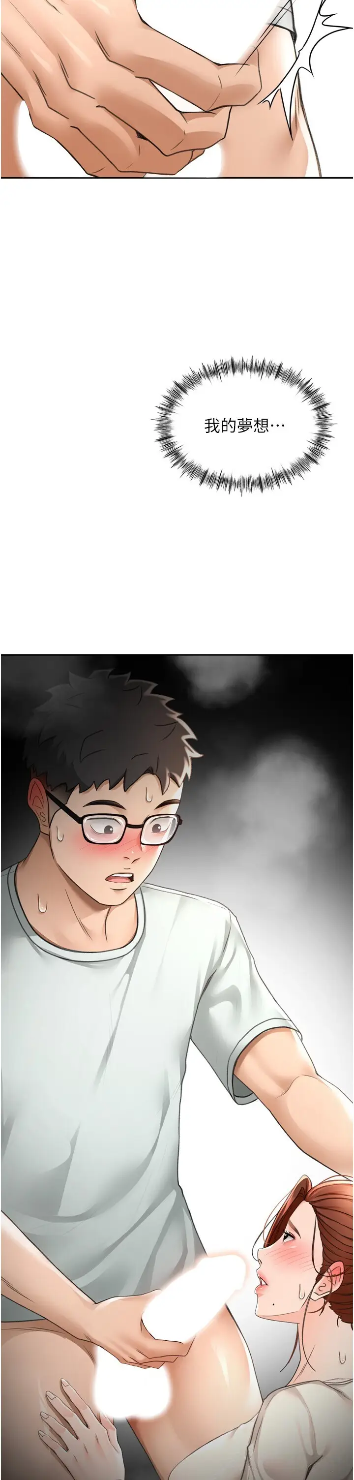 第6话  那妳…要和我一起吗?_顶加套房的春天