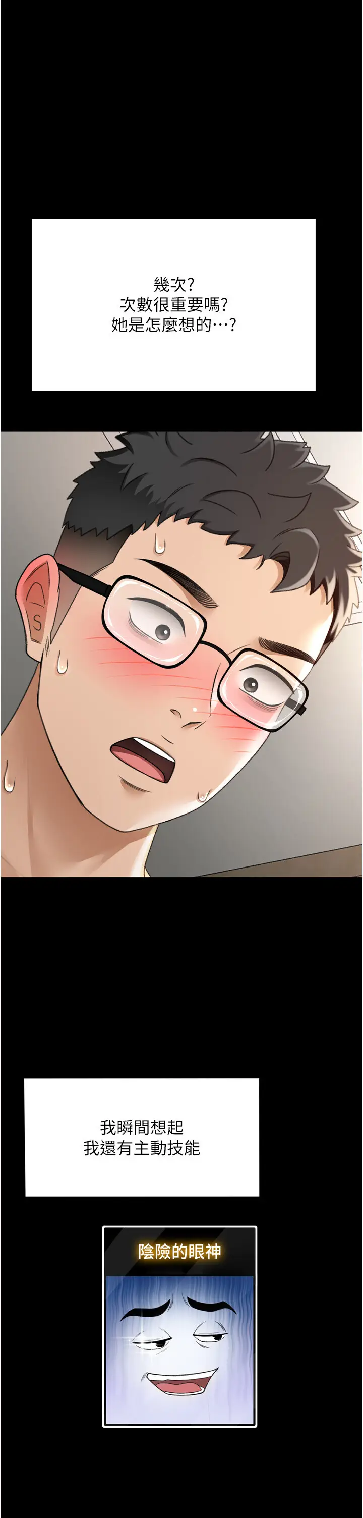 第6话  那妳…要和我一起吗?_顶加套房的春天