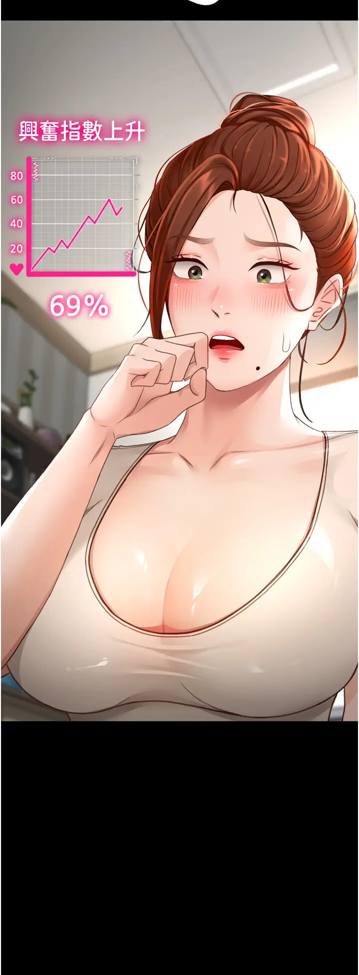 第6话  那妳…要和我一起吗?_顶加套房的春天