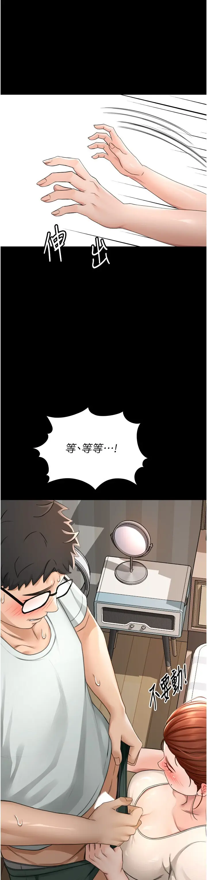 第6话  那妳…要和我一起吗?_顶加套房的春天