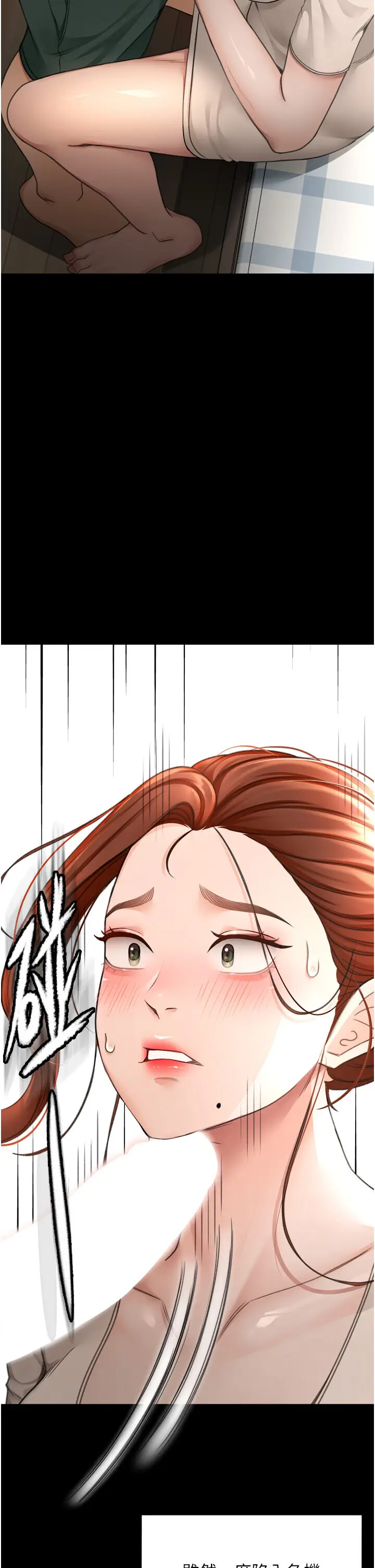 第6话  那妳…要和我一起吗?_顶加套房的春天