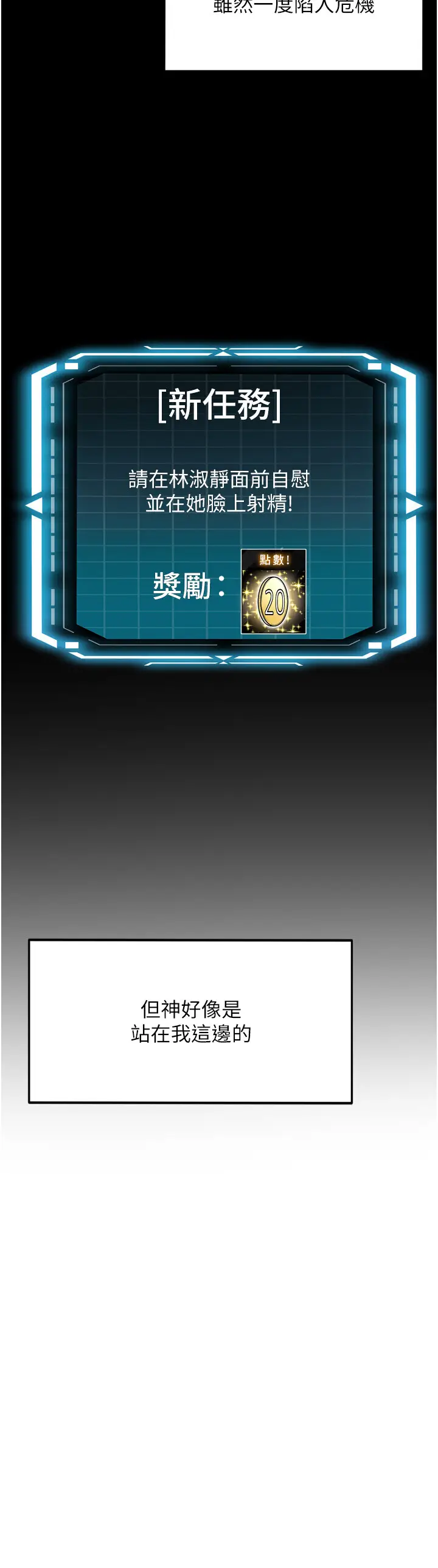 第6话  那妳…要和我一起吗?_顶加套房的春天