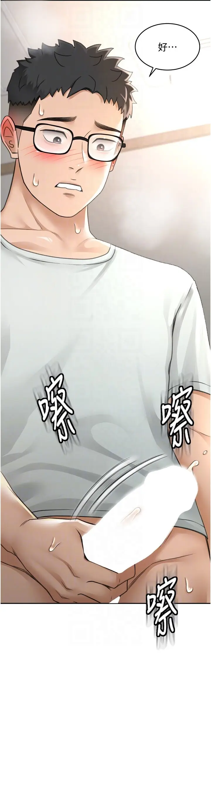 第6话  那妳…要和我一起吗?_顶加套房的春天