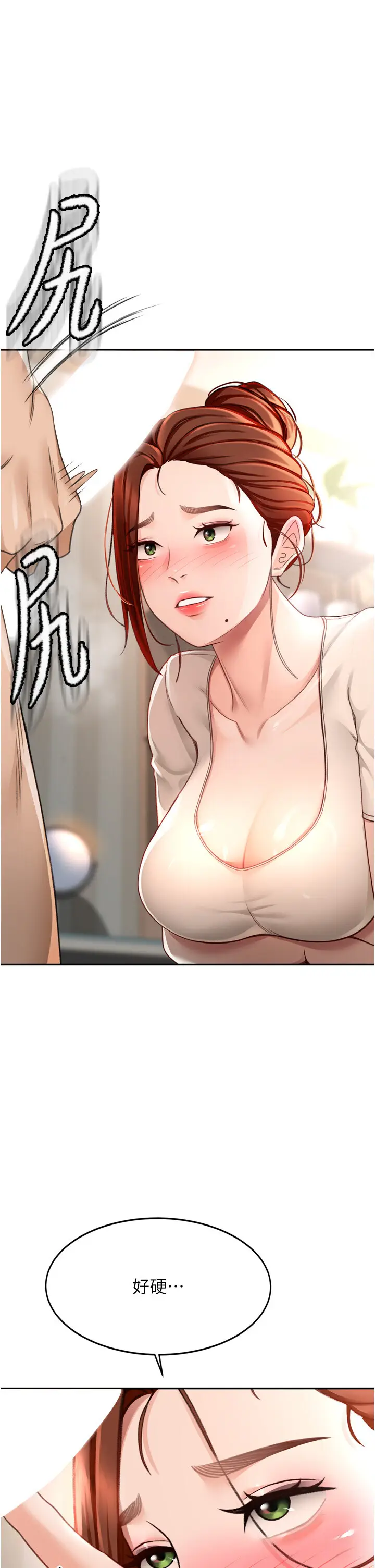 第6话  那妳…要和我一起吗?_顶加套房的春天