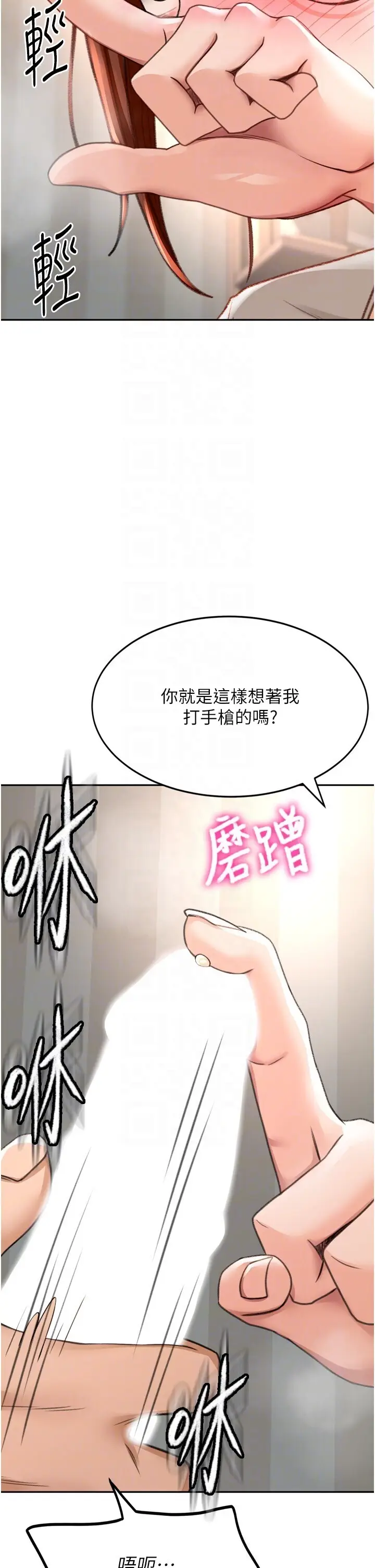 第6话  那妳…要和我一起吗?_顶加套房的春天