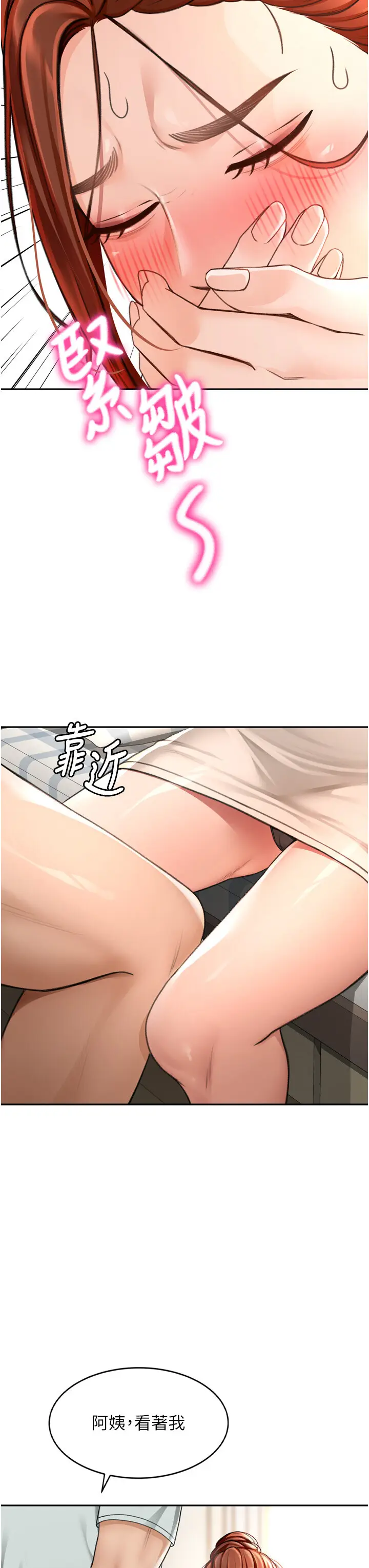 第6话  那妳…要和我一起吗?_顶加套房的春天