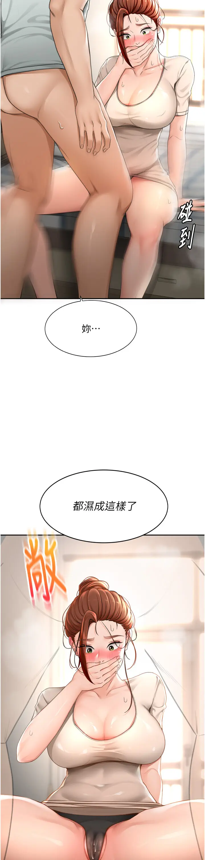 第6话  那妳…要和我一起吗?_顶加套房的春天