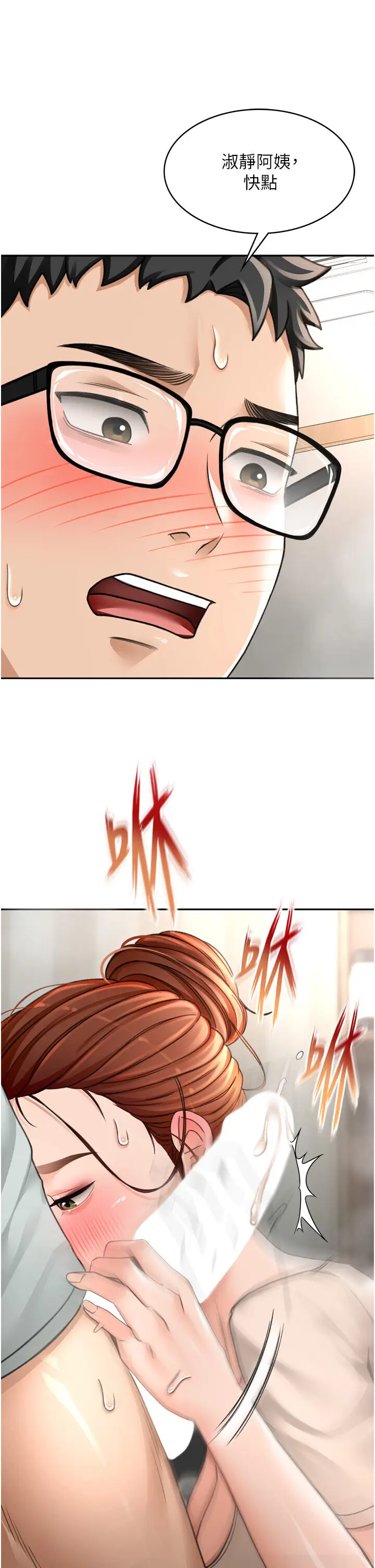 第6话  那妳…要和我一起吗?_顶加套房的春天