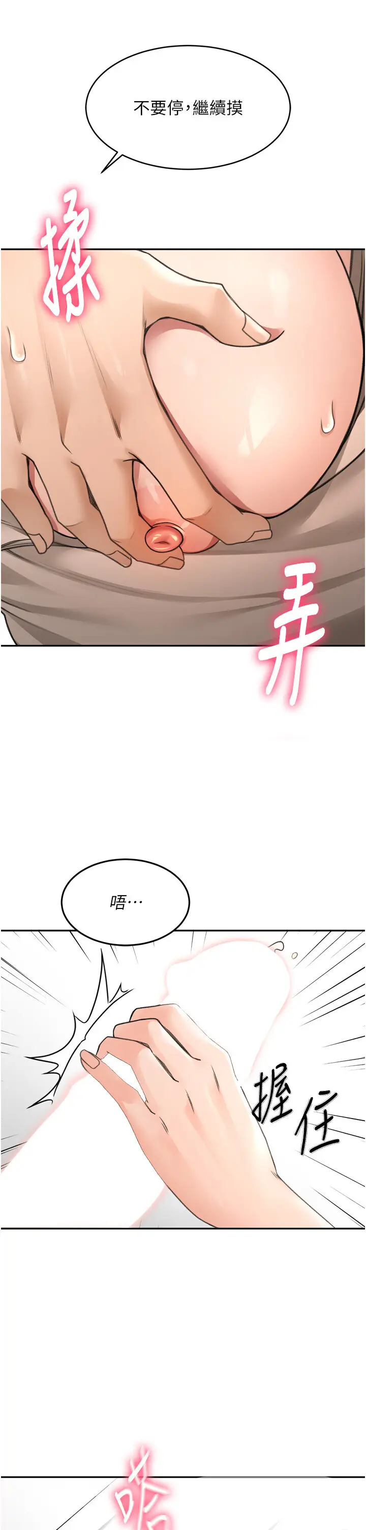 第6话  那妳…要和我一起吗?_顶加套房的春天