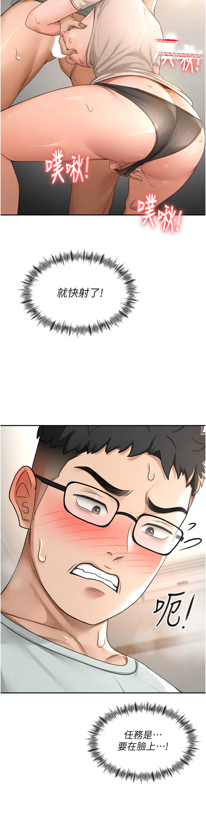 第6话  那妳…要和我一起吗?_顶加套房的春天