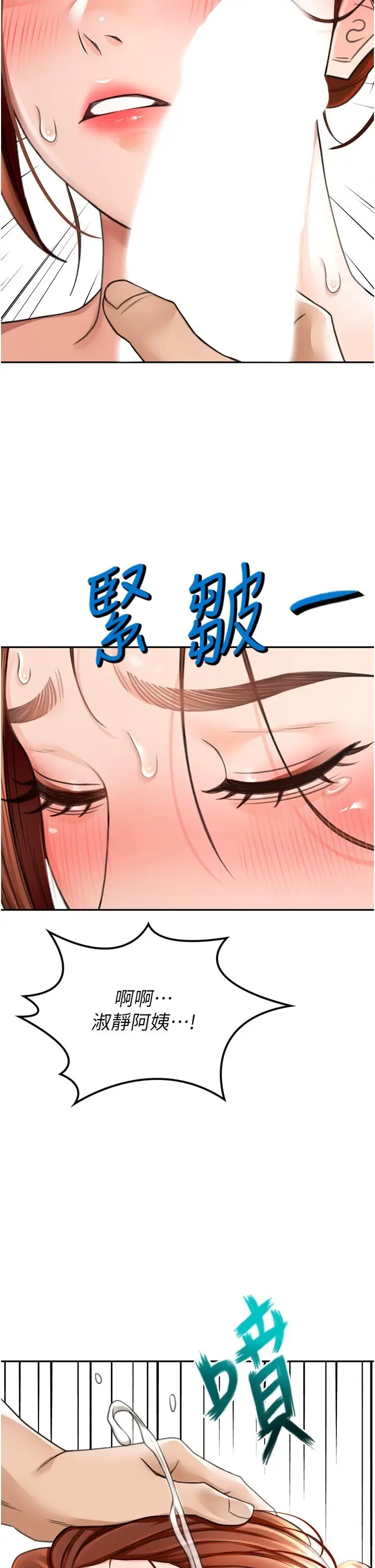 第6话  那妳…要和我一起吗?_顶加套房的春天