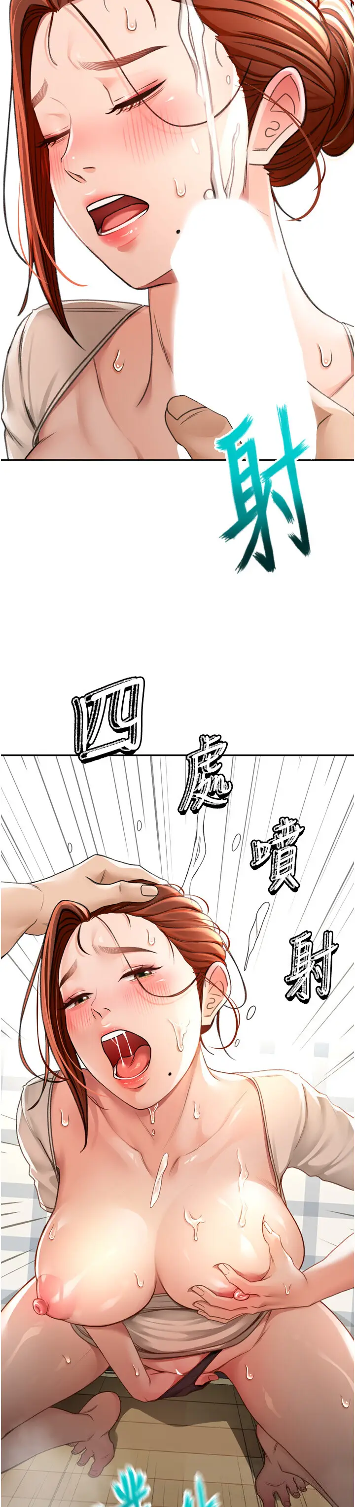 第6话  那妳…要和我一起吗?_顶加套房的春天