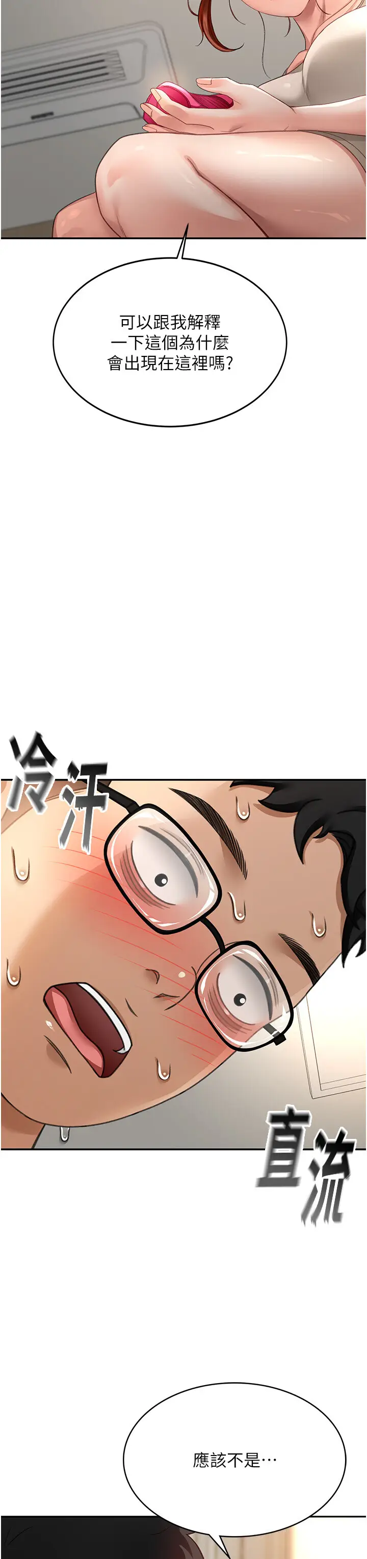 第5话  你现在就尻给我看_顶加套房的春天