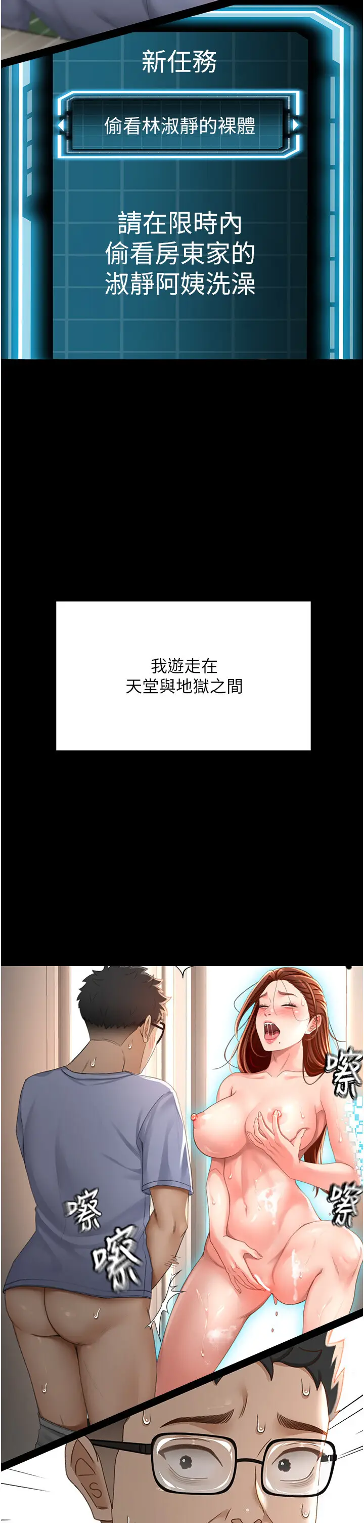 第5话  你现在就尻给我看_顶加套房的春天