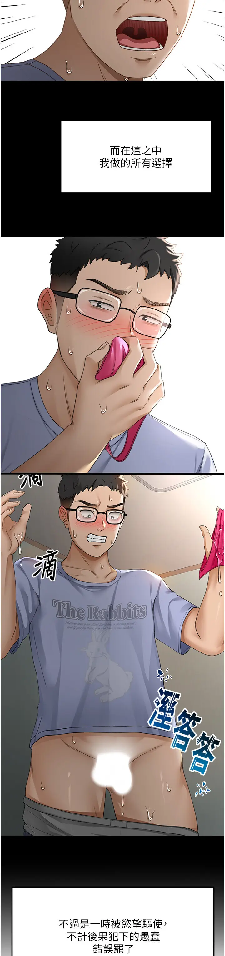 第5话  你现在就尻给我看_顶加套房的春天