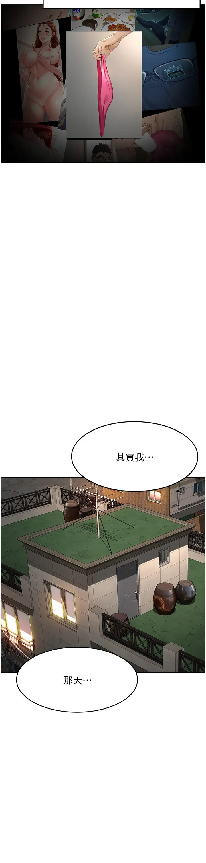 第5话  你现在就尻给我看_顶加套房的春天