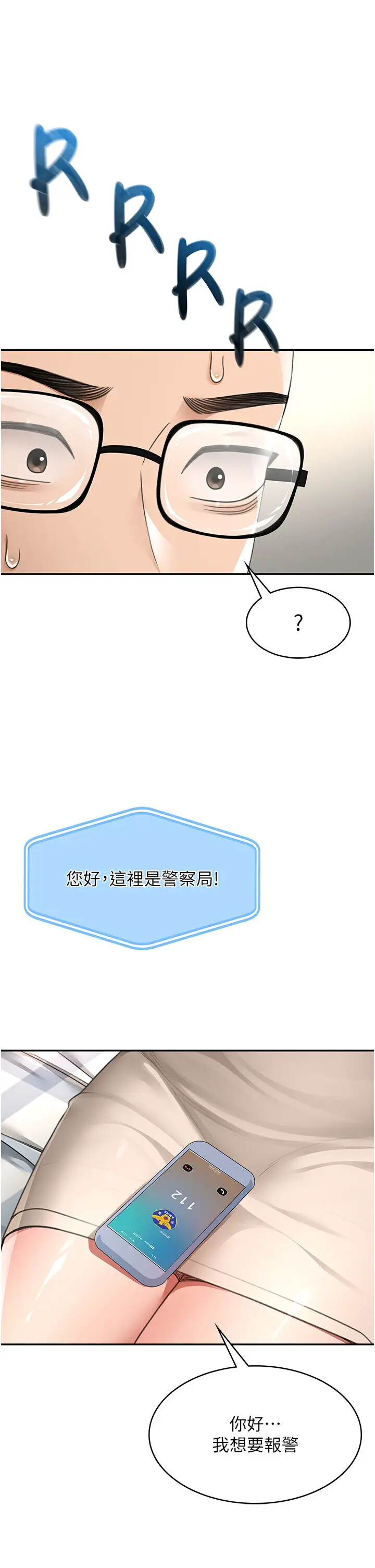 第5话  你现在就尻给我看_顶加套房的春天