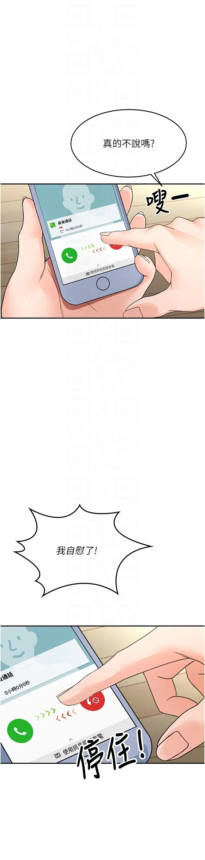 第5话  你现在就尻给我看_顶加套房的春天