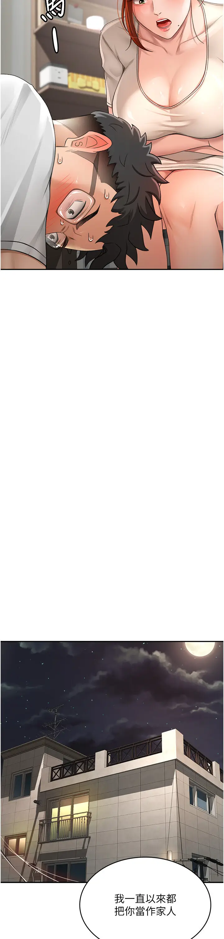 第5话  你现在就尻给我看_顶加套房的春天