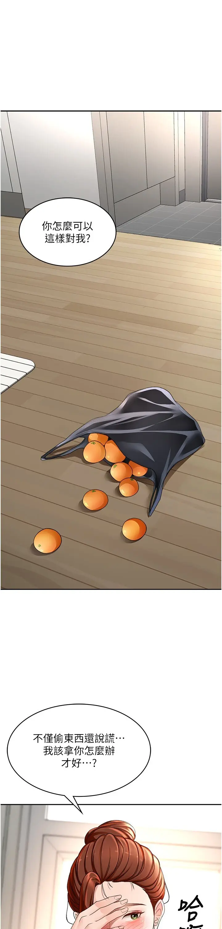 第5话  你现在就尻给我看_顶加套房的春天