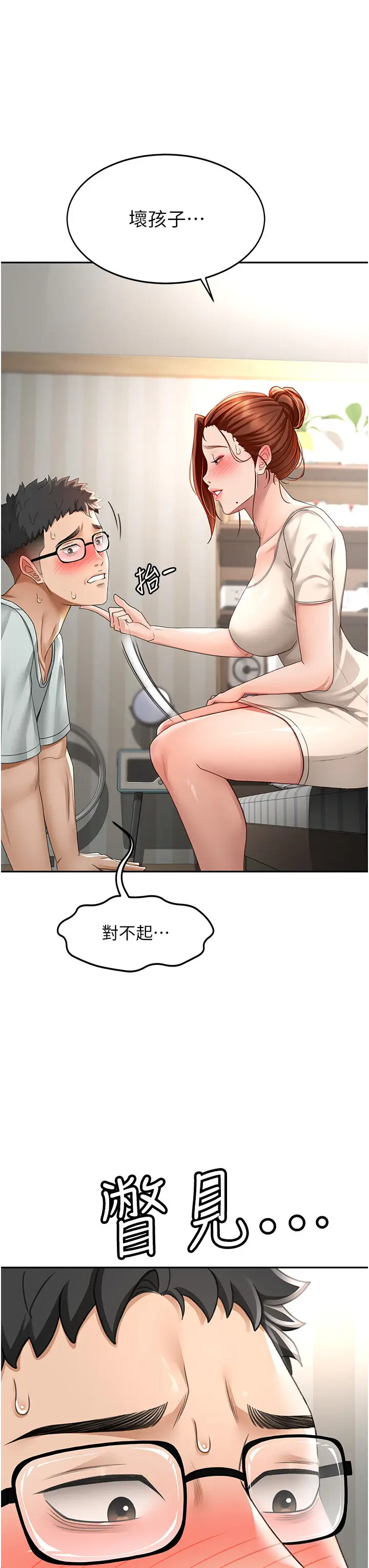 第5话  你现在就尻给我看_顶加套房的春天