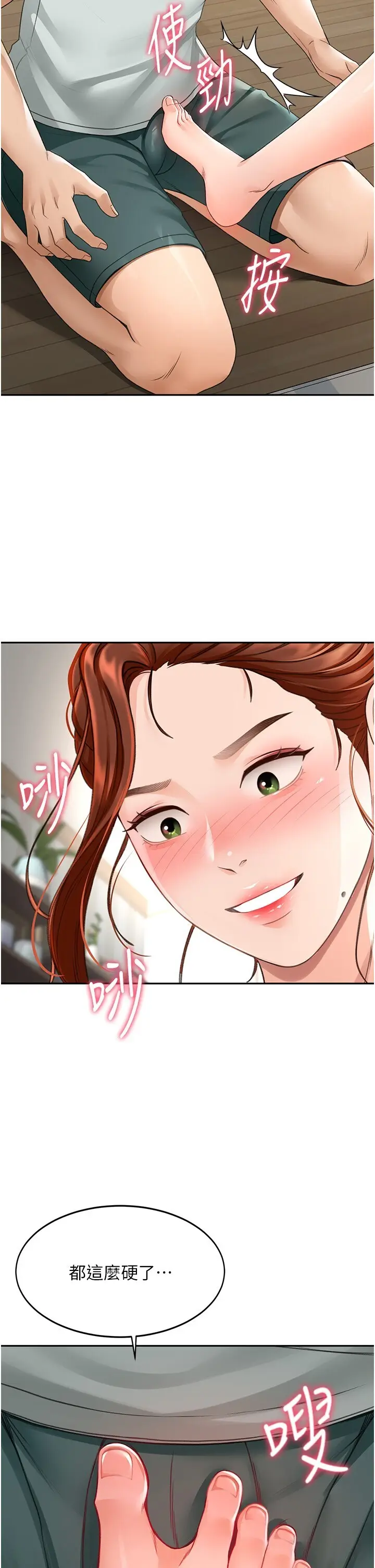 第5话  你现在就尻给我看_顶加套房的春天