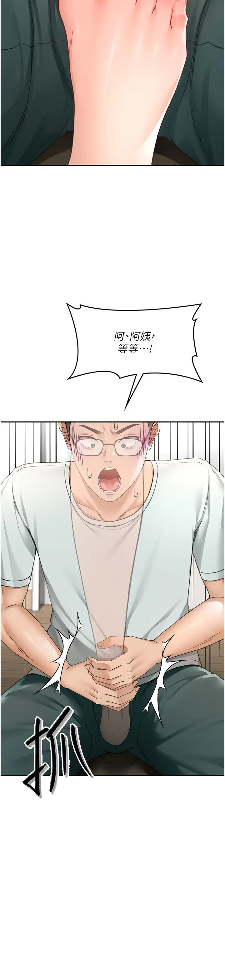 第5话  你现在就尻给我看_顶加套房的春天