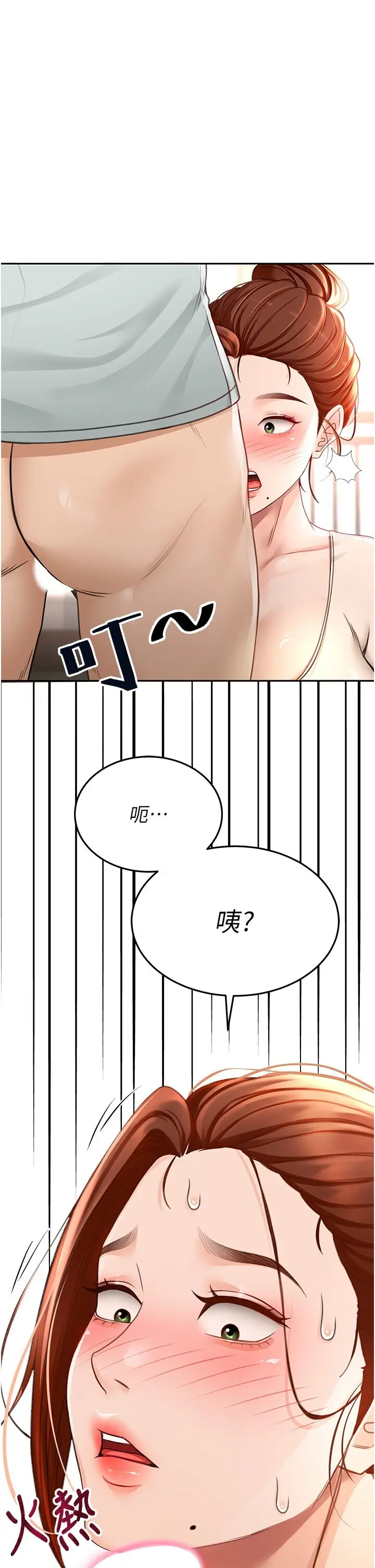 第5话  你现在就尻给我看_顶加套房的春天