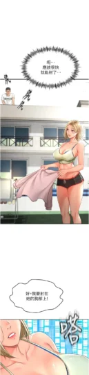 第4话  你拿我的内裤自慰吗…?_顶加套房的春天-皮皮兔动漫