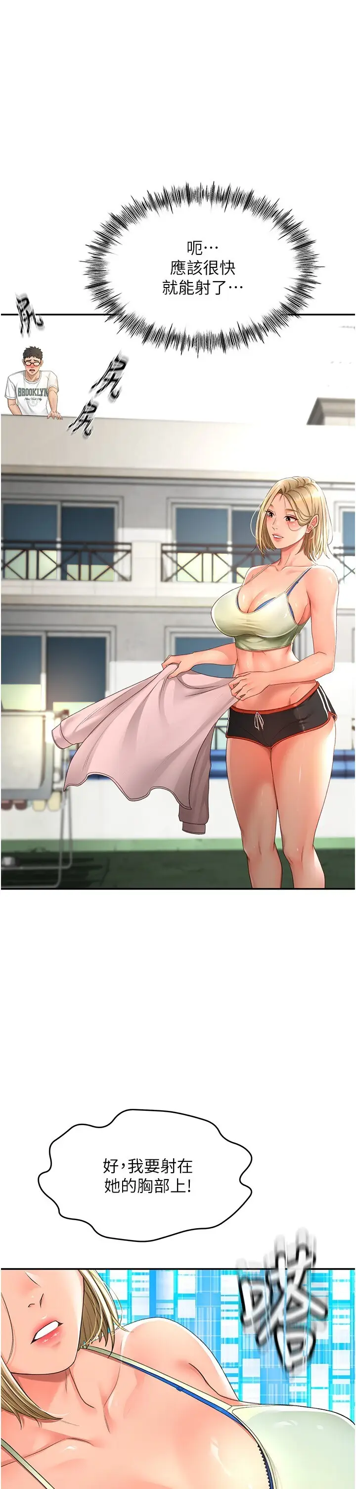 第4话  你拿我的内裤自慰吗…?_顶加套房的春天