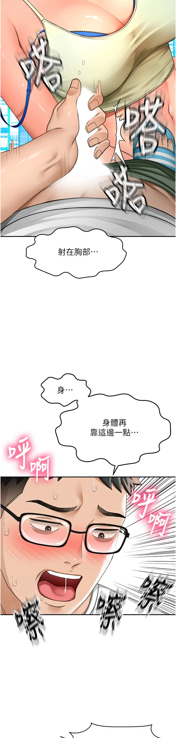 第4话  你拿我的内裤自慰吗…?_顶加套房的春天