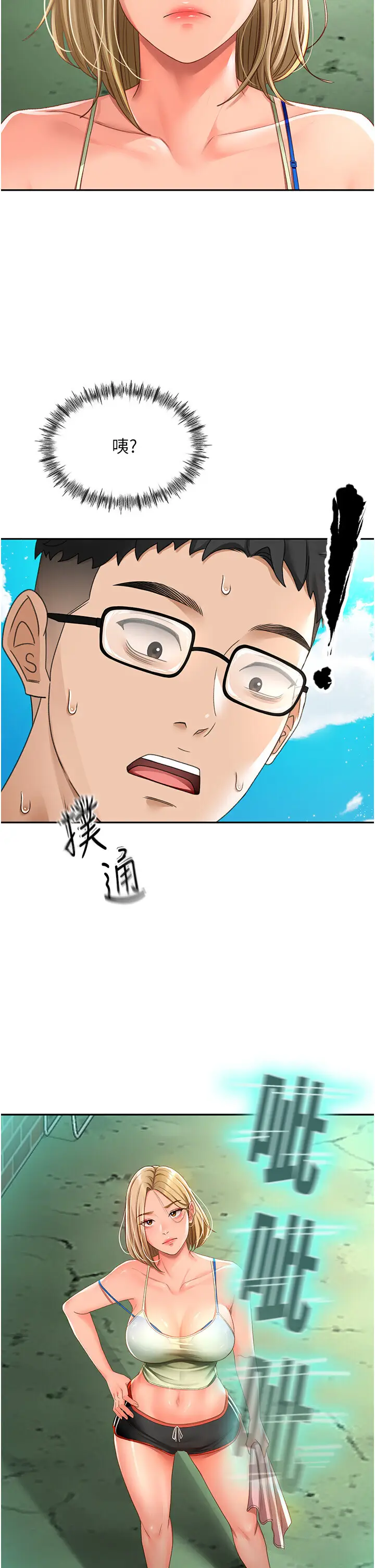 第4话  你拿我的内裤自慰吗…?_顶加套房的春天