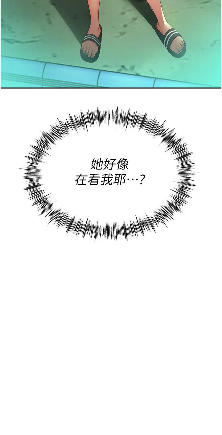 第4话  你拿我的内裤自慰吗…?_顶加套房的春天