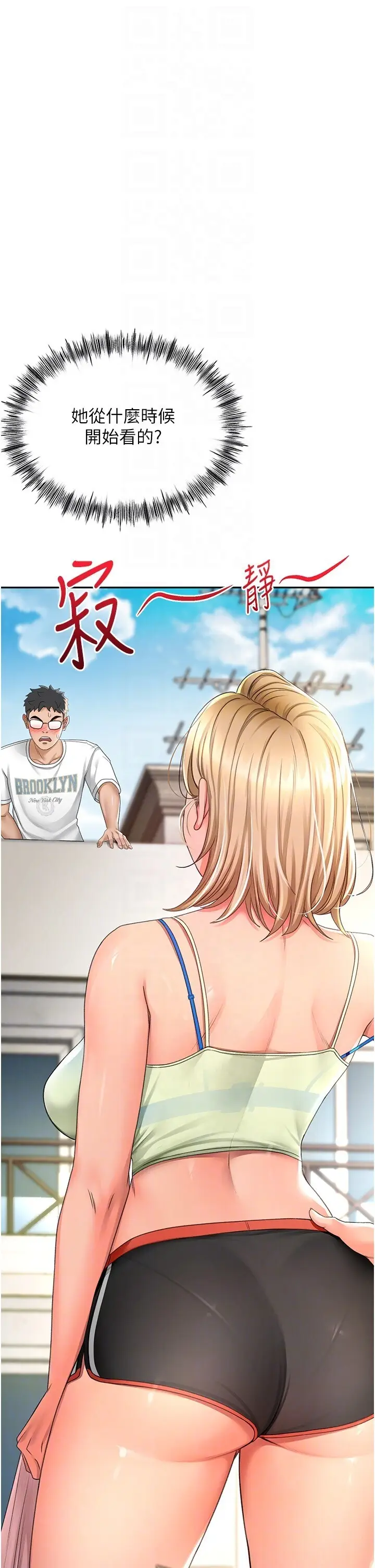 第4话  你拿我的内裤自慰吗…?_顶加套房的春天