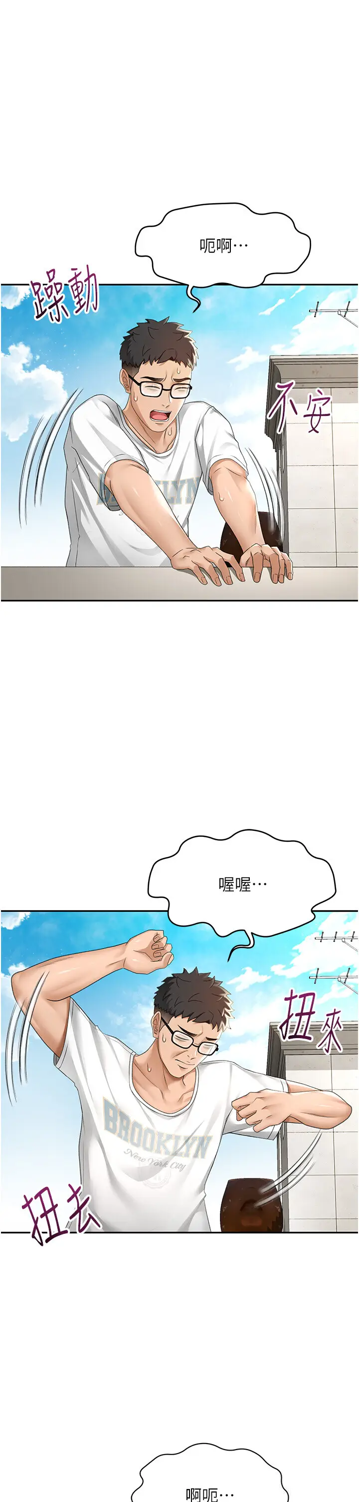 第4话  你拿我的内裤自慰吗…?_顶加套房的春天