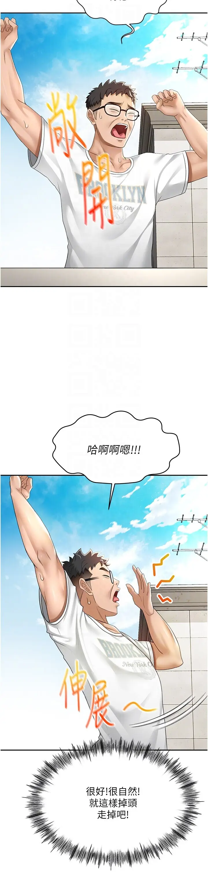 第4话  你拿我的内裤自慰吗…?_顶加套房的春天