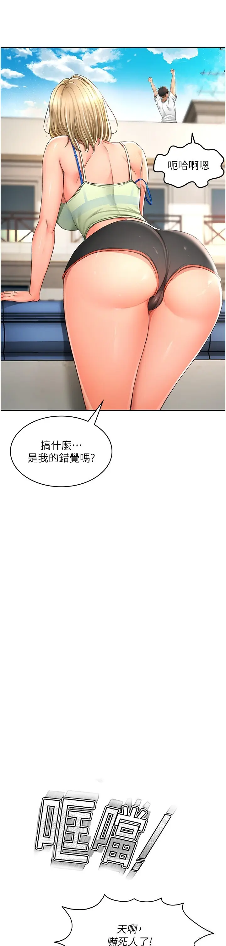 第4话  你拿我的内裤自慰吗…?_顶加套房的春天