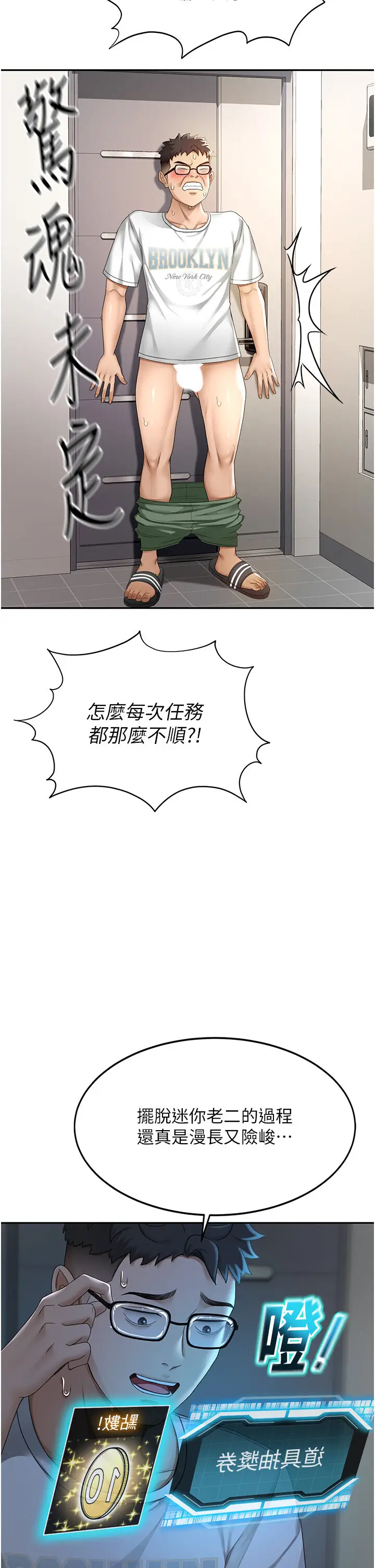 第4话  你拿我的内裤自慰吗…?_顶加套房的春天